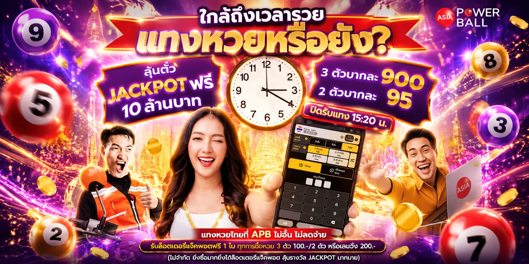 แทงหวยออนไลน์ BETFLIK8K ครบทุกสำนัก จ่ายเต็มไม่อั้น